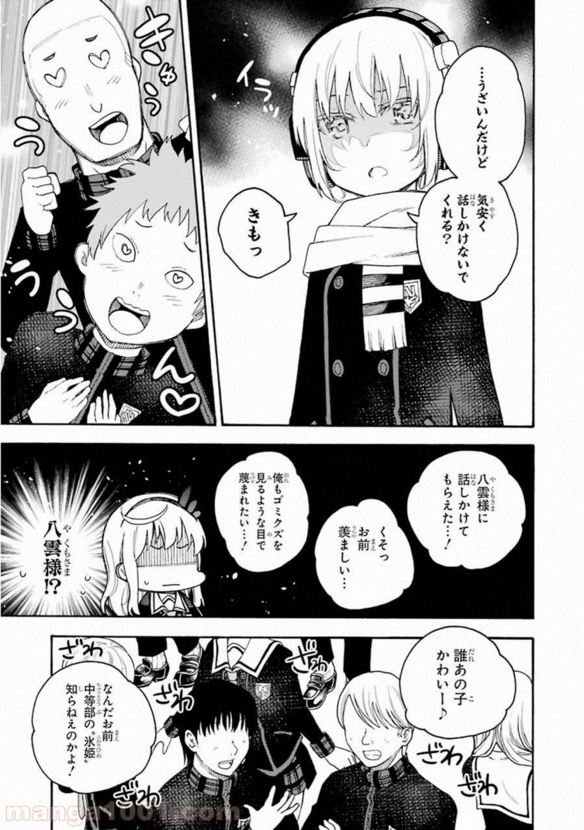 戦×恋（ヴァルラヴ） - 第48話 - Page 7