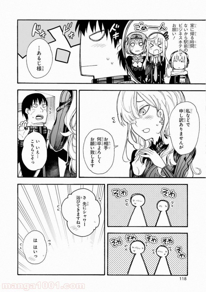 戦×恋（ヴァルラヴ） - 第49話 - Page 11