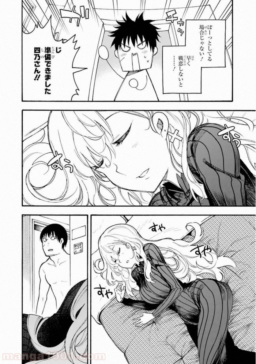 戦×恋（ヴァルラヴ） - 第49話 - Page 15