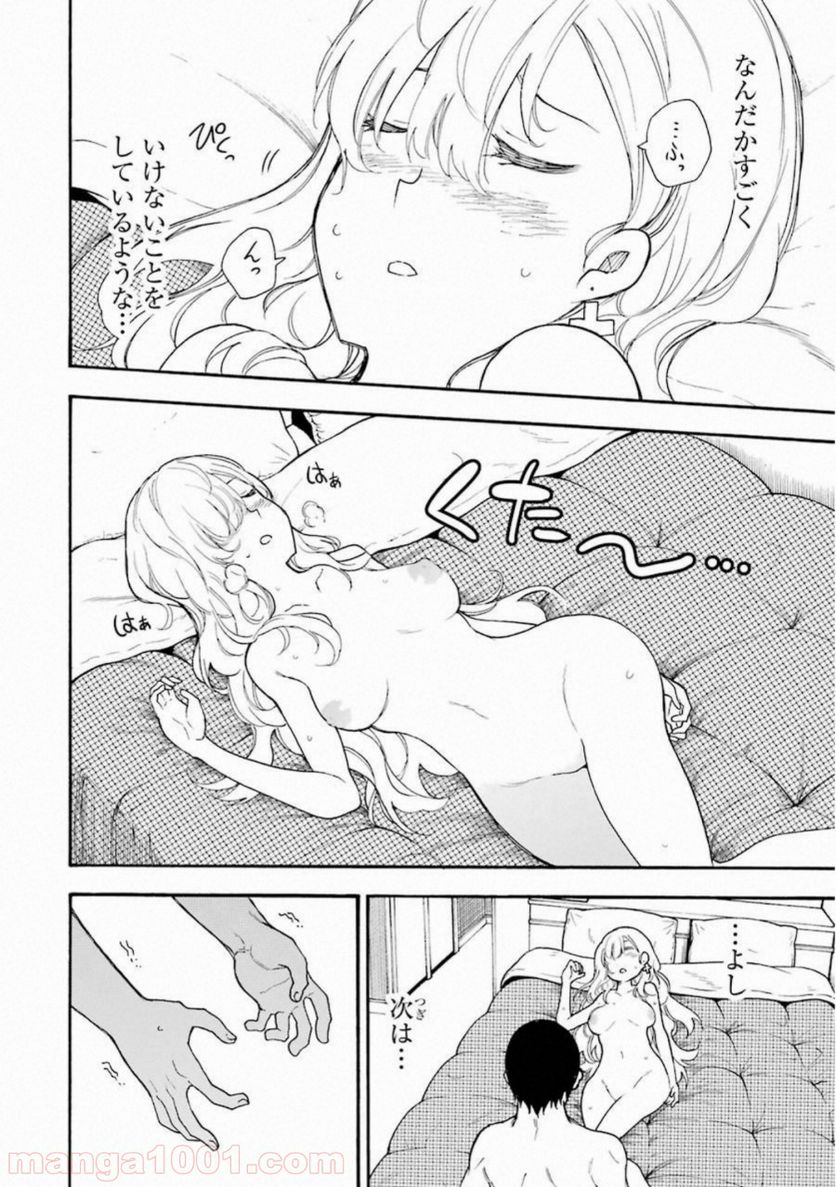 戦×恋（ヴァルラヴ） - 第49話 - Page 23