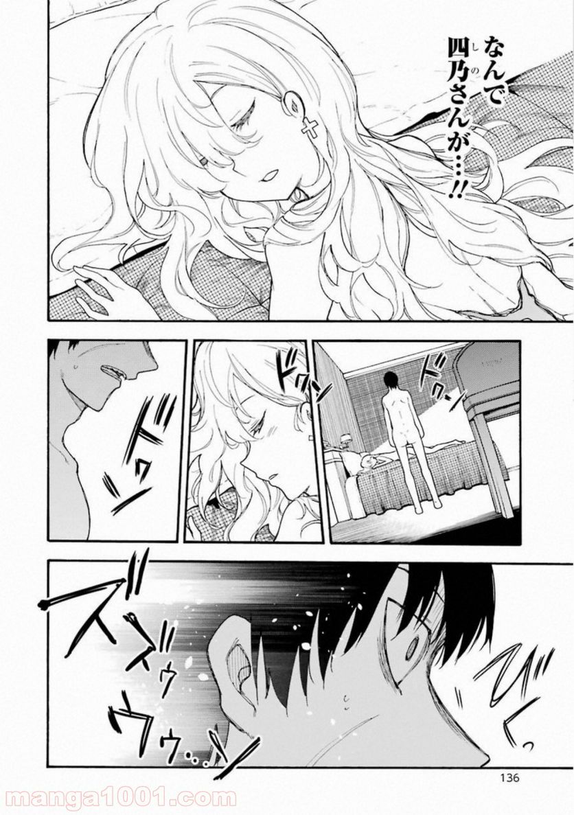 戦×恋（ヴァルラヴ） - 第49話 - Page 29