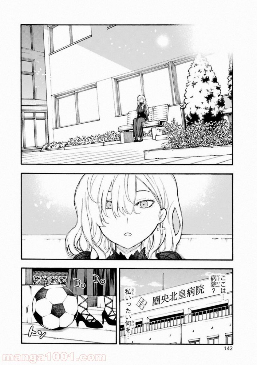 戦×恋（ヴァルラヴ） - 第49話 - Page 35