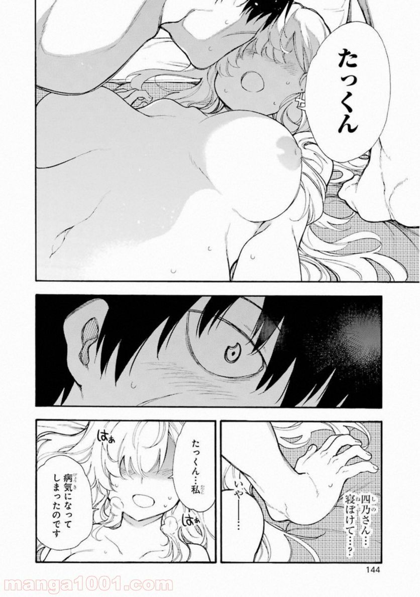 戦×恋（ヴァルラヴ） - 第49話 - Page 37