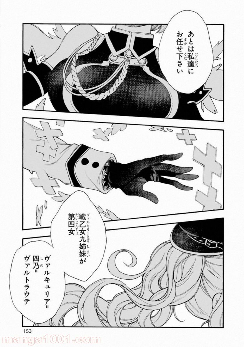 戦×恋（ヴァルラヴ） - 第49話 - Page 46