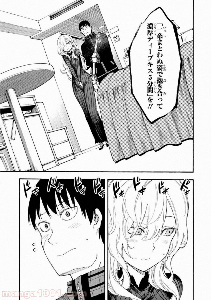 戦×恋（ヴァルラヴ） - 第49話 - Page 10