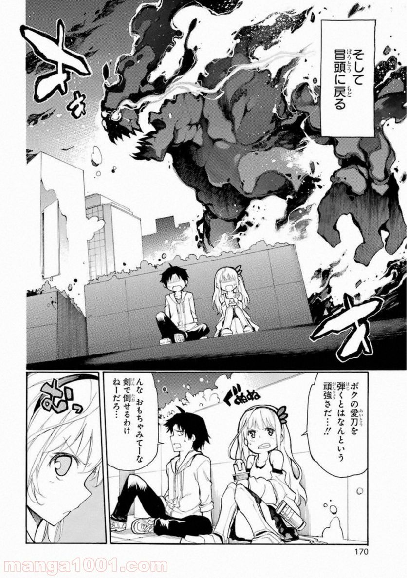 戦×恋（ヴァルラヴ） - 第50話 - Page 14