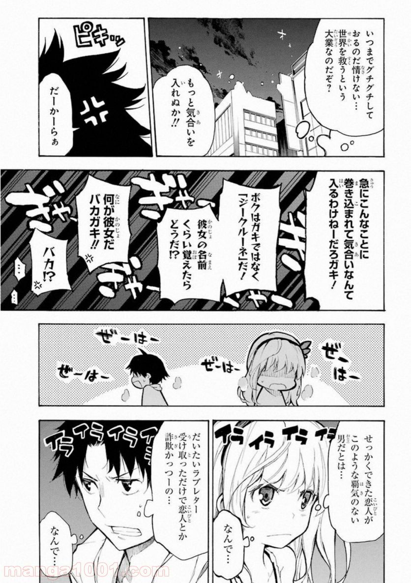 戦×恋（ヴァルラヴ） - 第50話 - Page 15