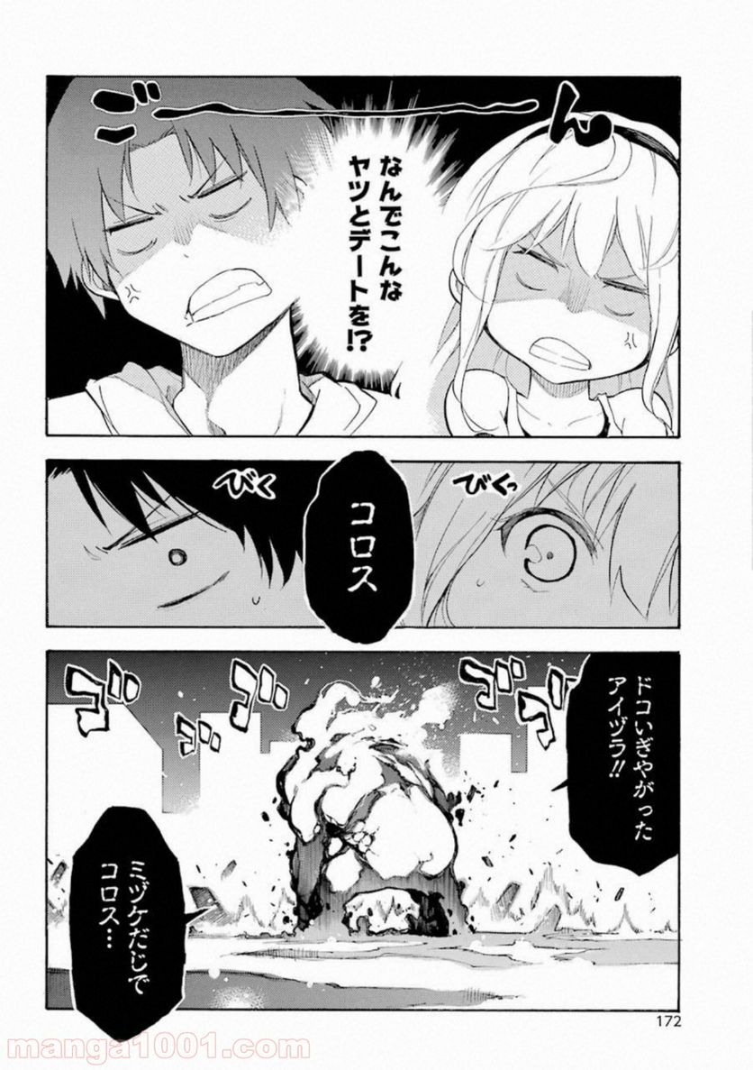 戦×恋（ヴァルラヴ） - 第50話 - Page 16