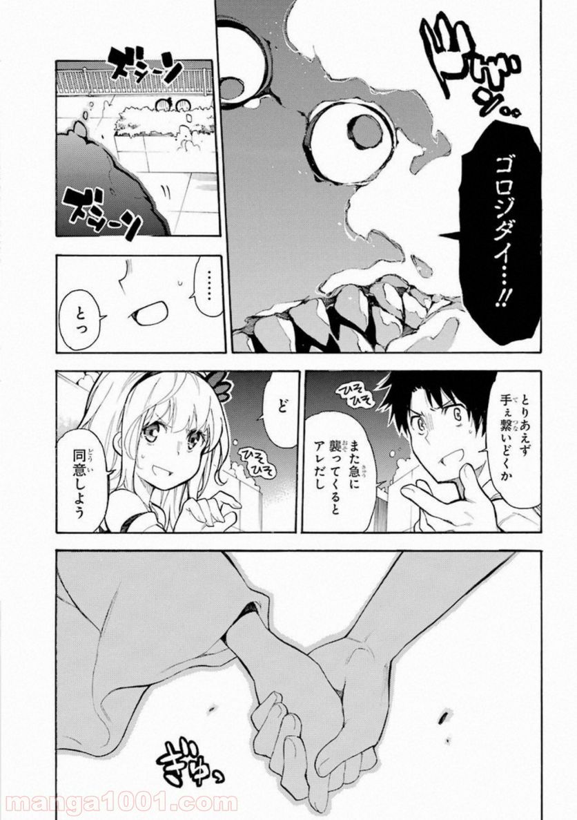 戦×恋（ヴァルラヴ） - 第50話 - Page 17