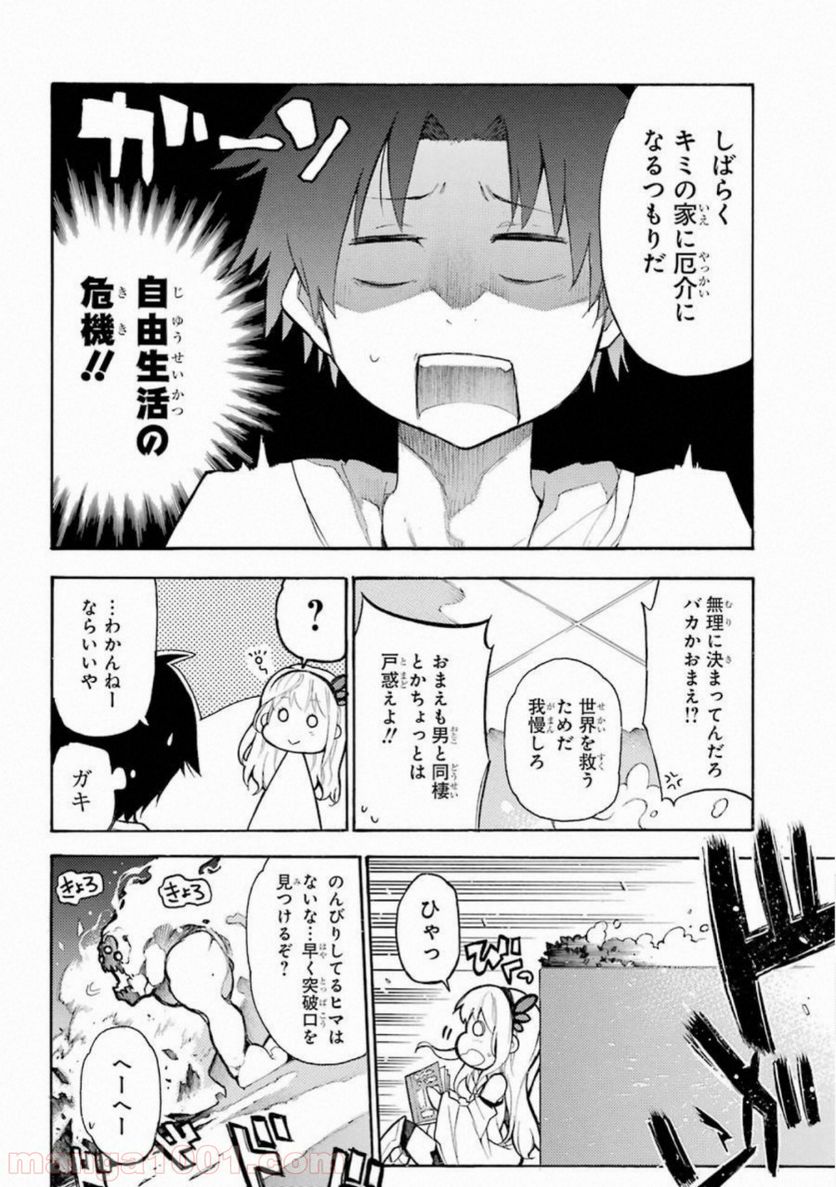 戦×恋（ヴァルラヴ） - 第50話 - Page 20