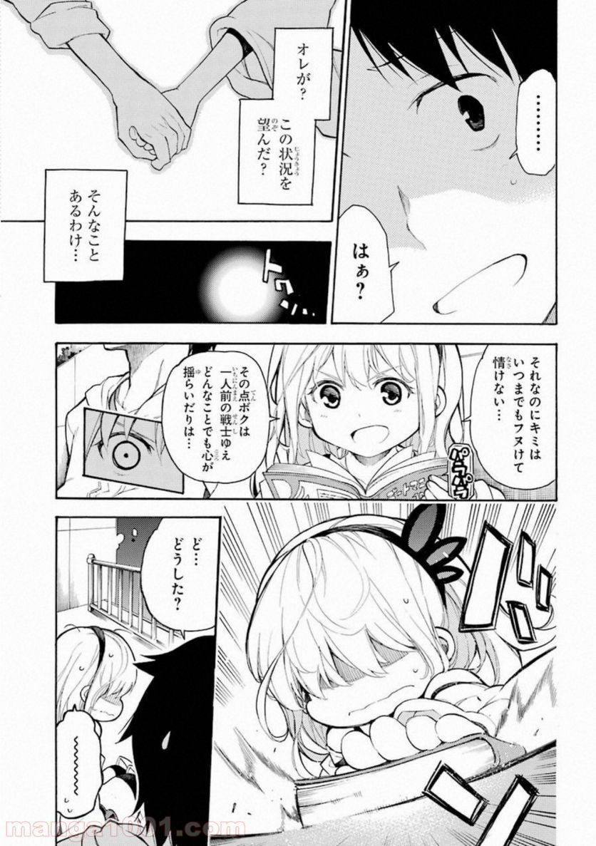 戦×恋（ヴァルラヴ） - 第50話 - Page 23