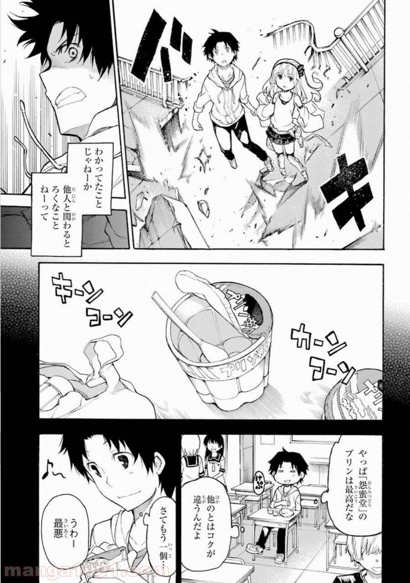 戦×恋（ヴァルラヴ） - 第50話 - Page 27