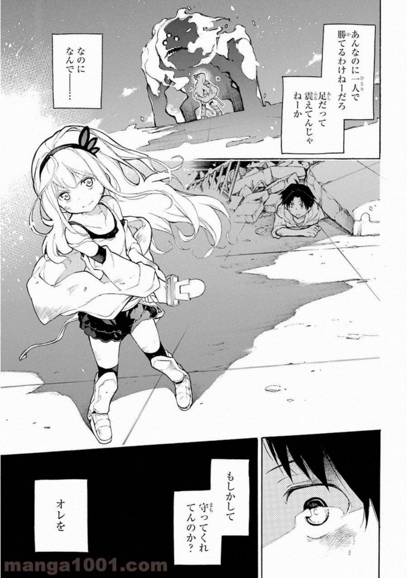 戦×恋（ヴァルラヴ） - 第50話 - Page 31