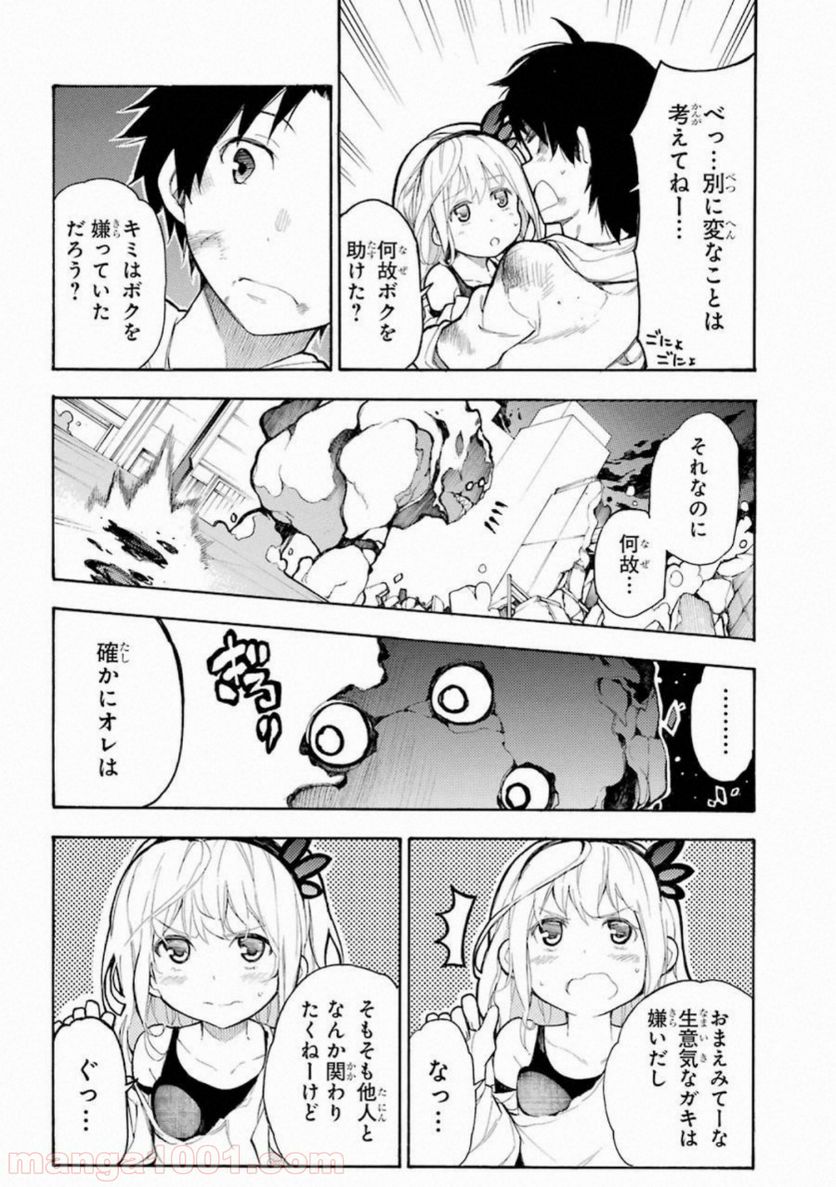 戦×恋（ヴァルラヴ） - 第50話 - Page 36