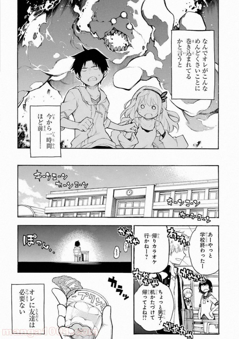 戦×恋（ヴァルラヴ） - 第50話 - Page 5