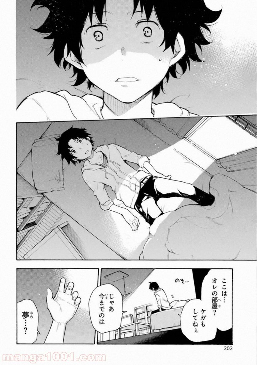 戦×恋（ヴァルラヴ） - 第50話 - Page 46