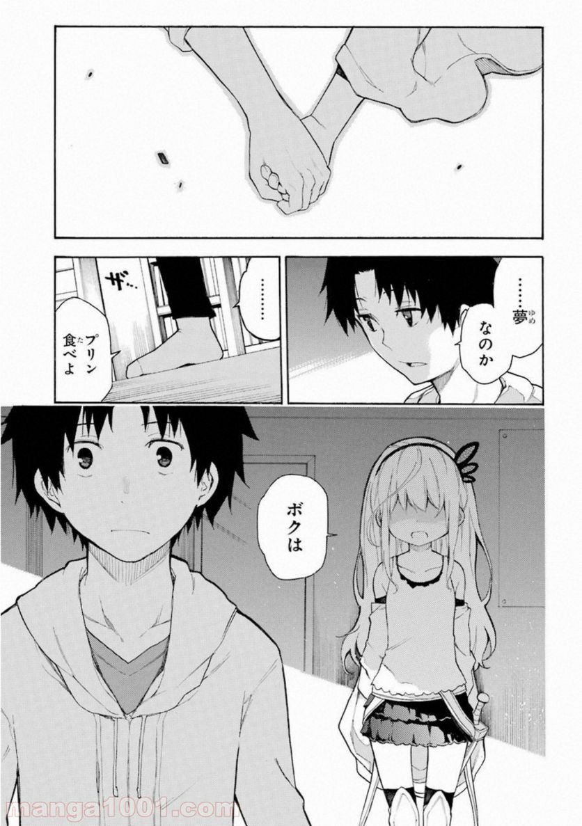 戦×恋（ヴァルラヴ） - 第50話 - Page 47