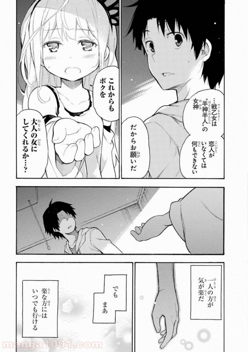 戦×恋（ヴァルラヴ） - 第50話 - Page 48