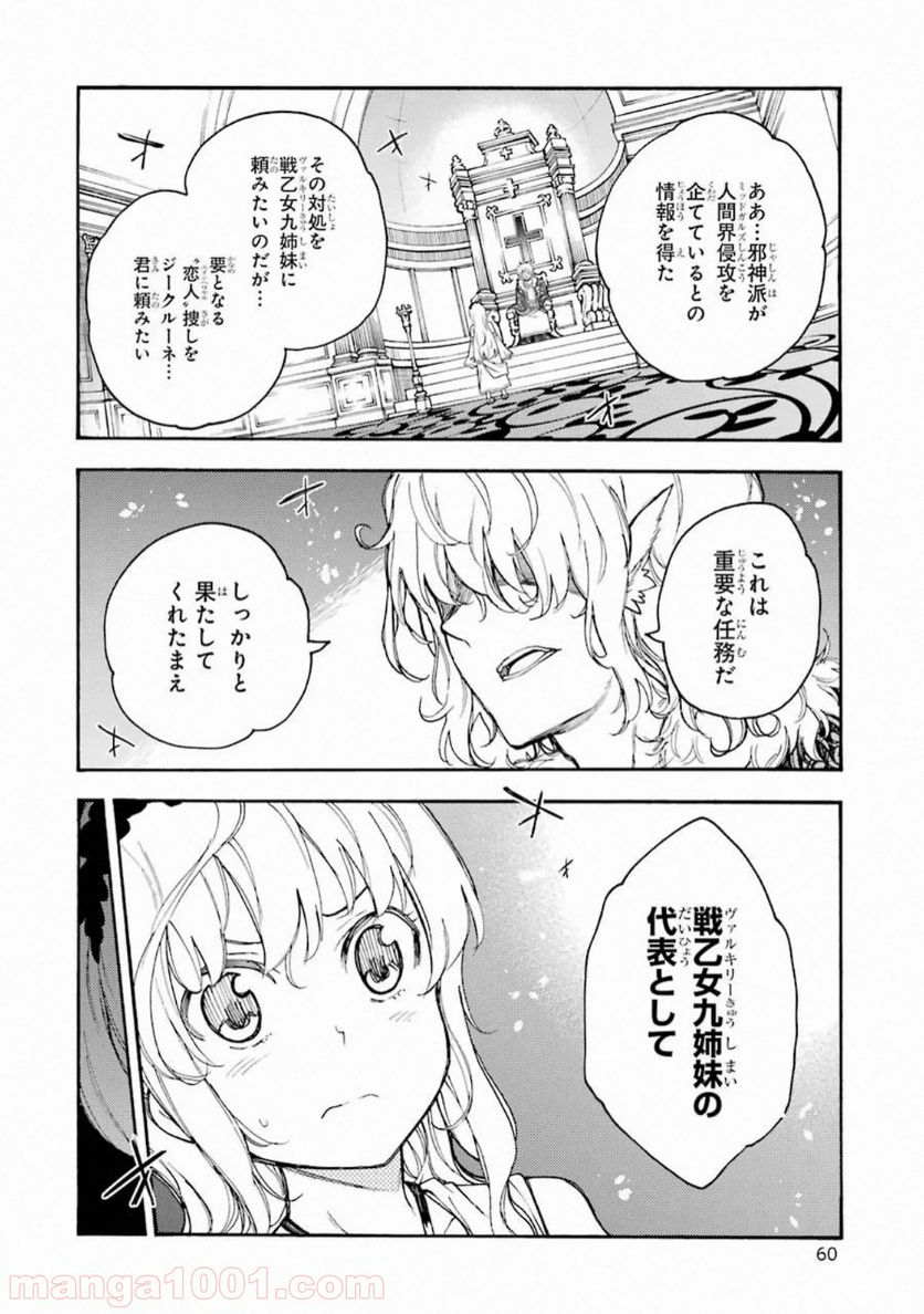 戦×恋（ヴァルラヴ） - 第51話 - Page 17