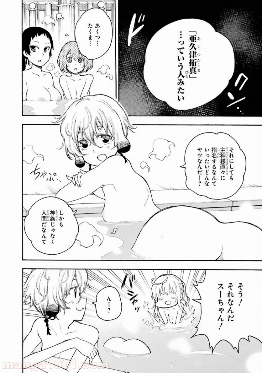 戦×恋（ヴァルラヴ） - 第51話 - Page 19