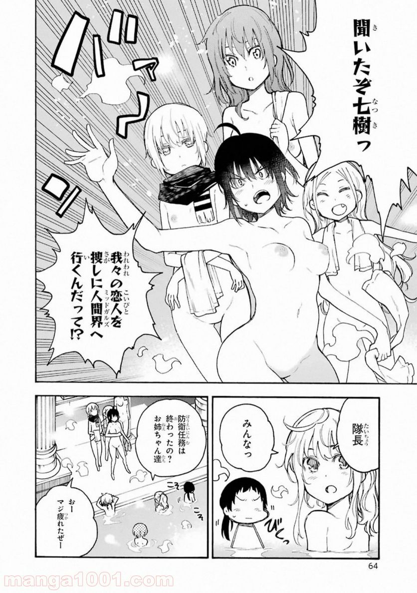 戦×恋（ヴァルラヴ） - 第51話 - Page 21