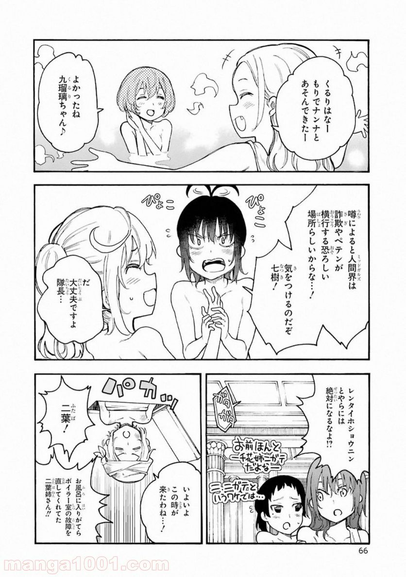 戦×恋（ヴァルラヴ） - 第51話 - Page 23