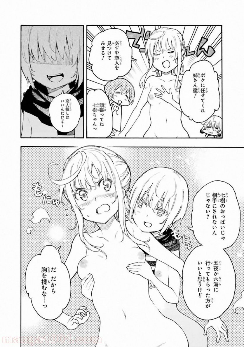 戦×恋（ヴァルラヴ） - 第51話 - Page 25