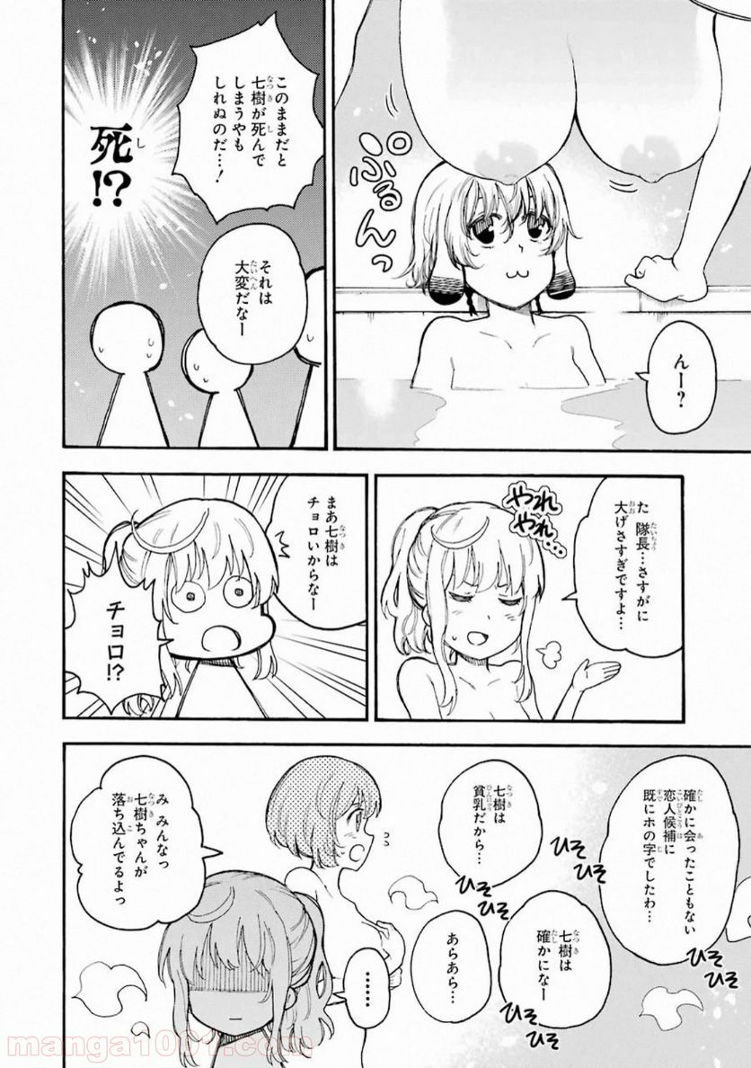 戦×恋（ヴァルラヴ） - 第51話 - Page 29