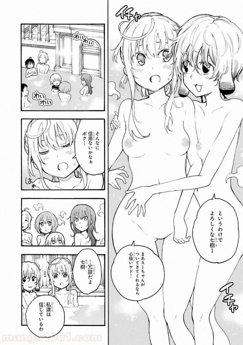 戦×恋（ヴァルラヴ） - 第51話 - Page 31