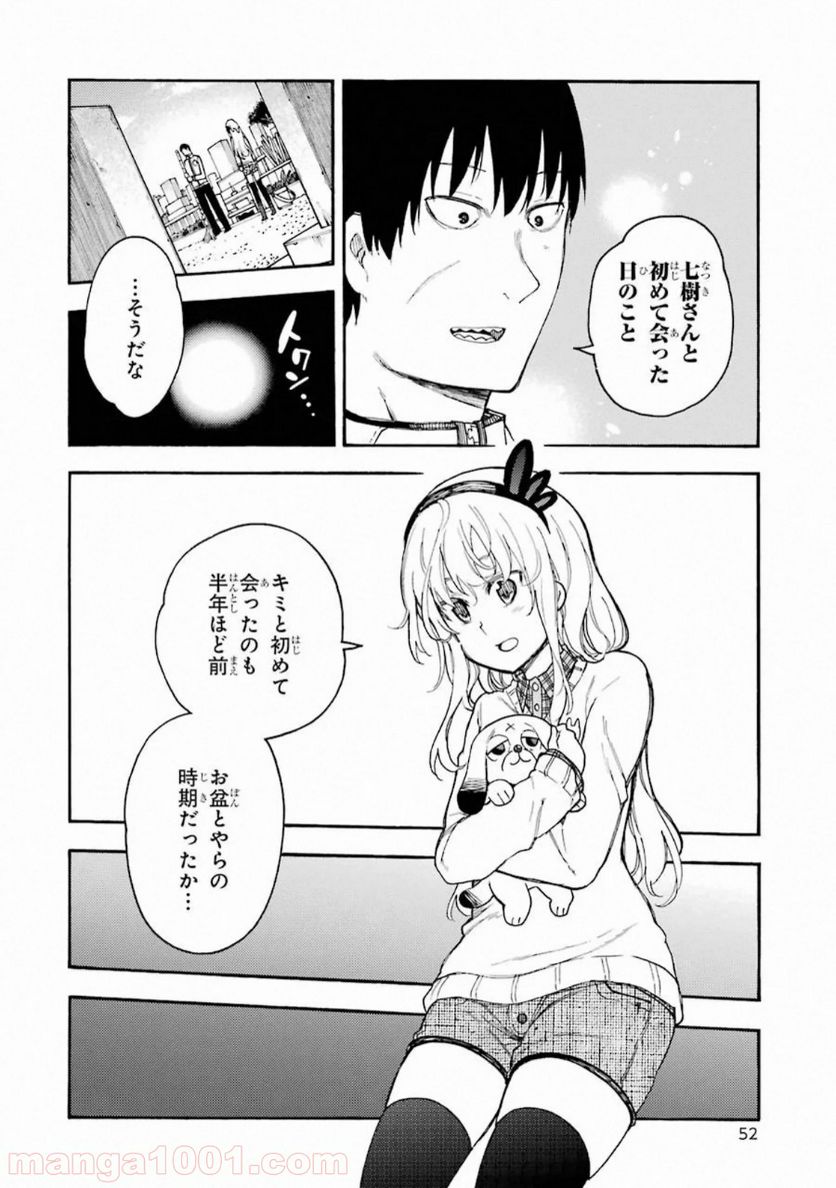 戦×恋（ヴァルラヴ） - 第51話 - Page 9