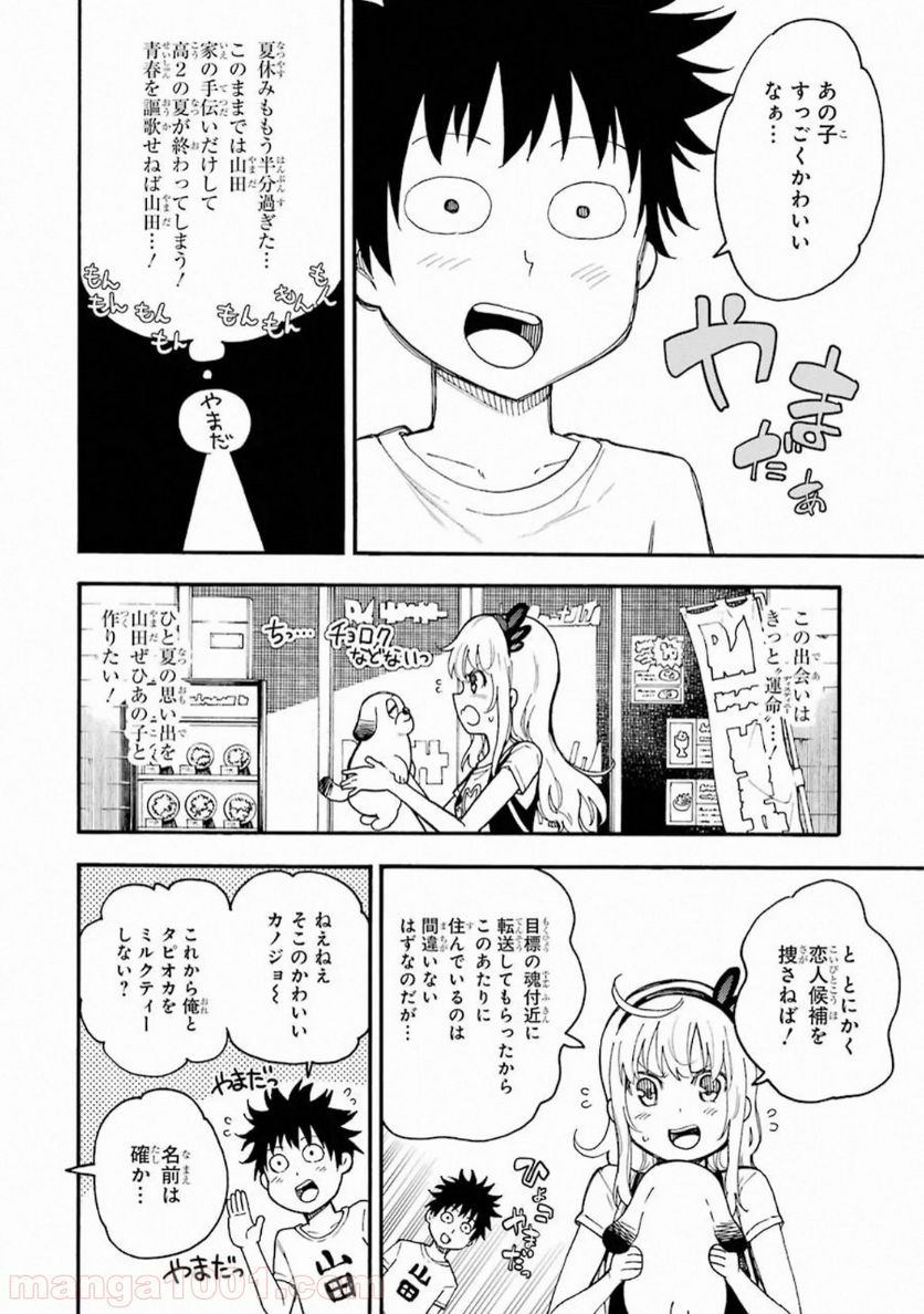 戦×恋（ヴァルラヴ） - 第52話 - Page 17