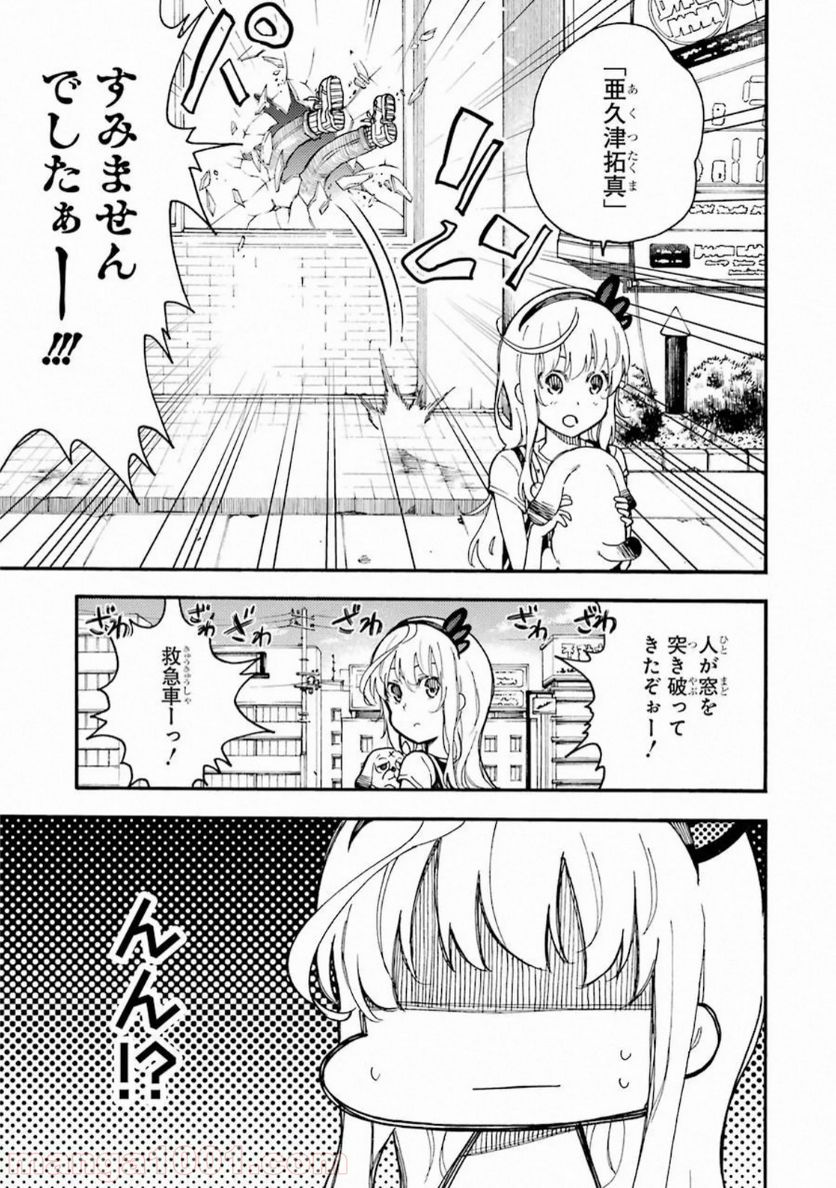 戦×恋（ヴァルラヴ） - 第52話 - Page 18