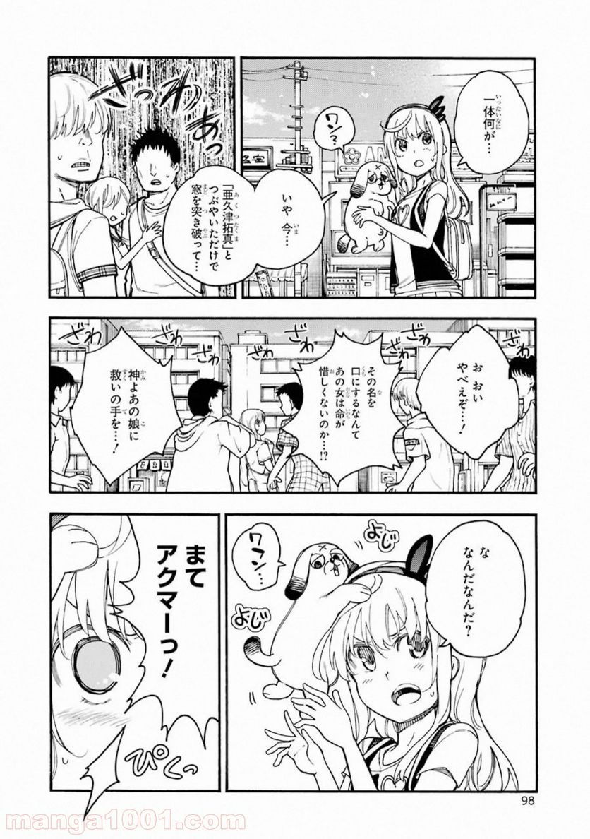 戦×恋（ヴァルラヴ） - 第52話 - Page 19