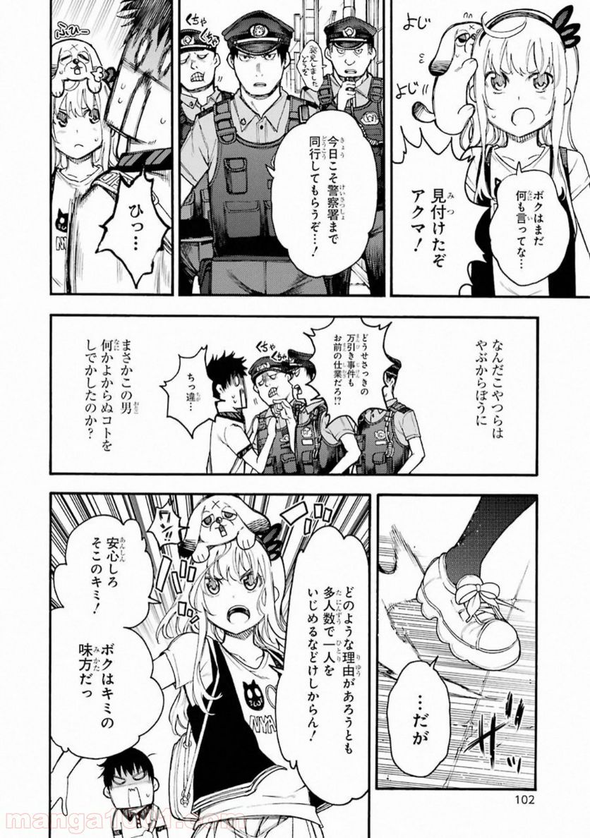 戦×恋（ヴァルラヴ） - 第52話 - Page 23