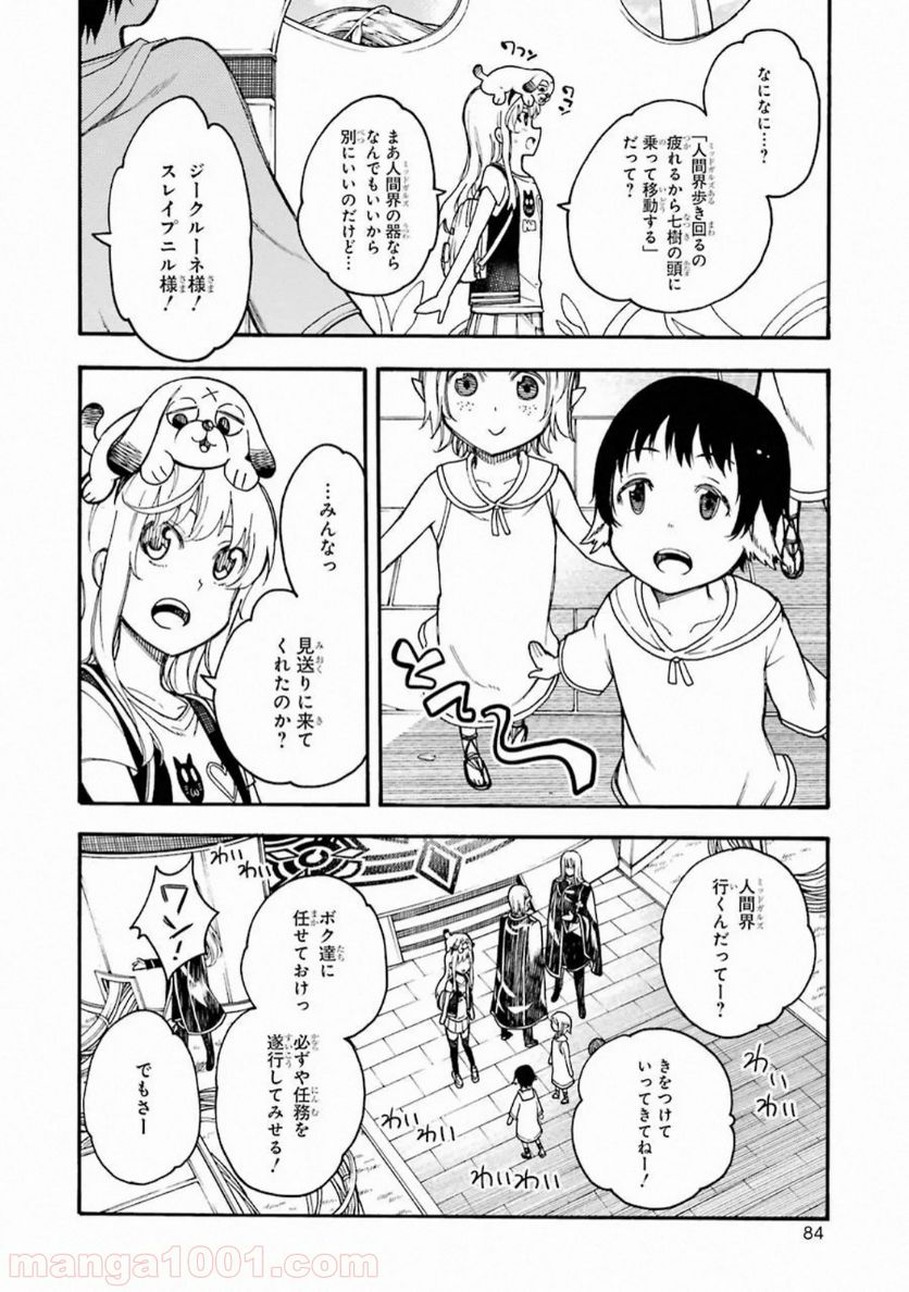 戦×恋（ヴァルラヴ） - 第52話 - Page 5