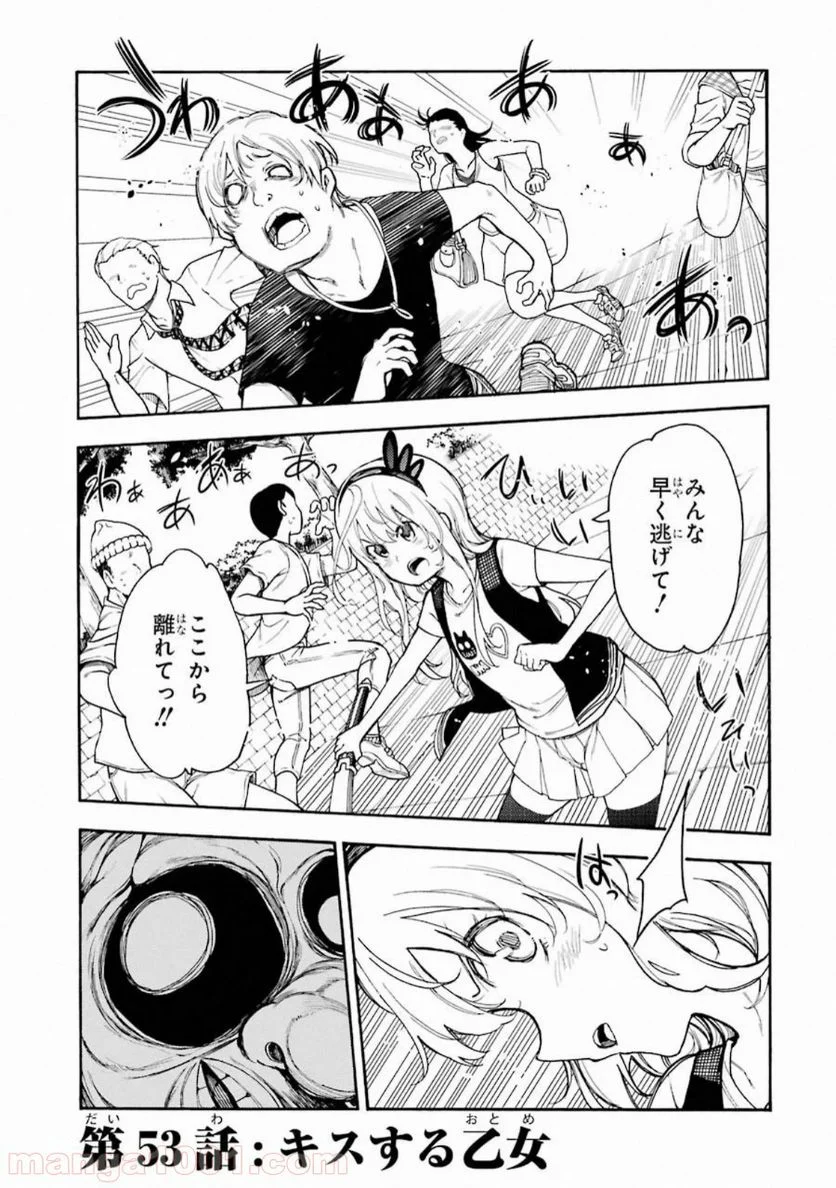 戦×恋（ヴァルラヴ） - 第53話 - Page 2