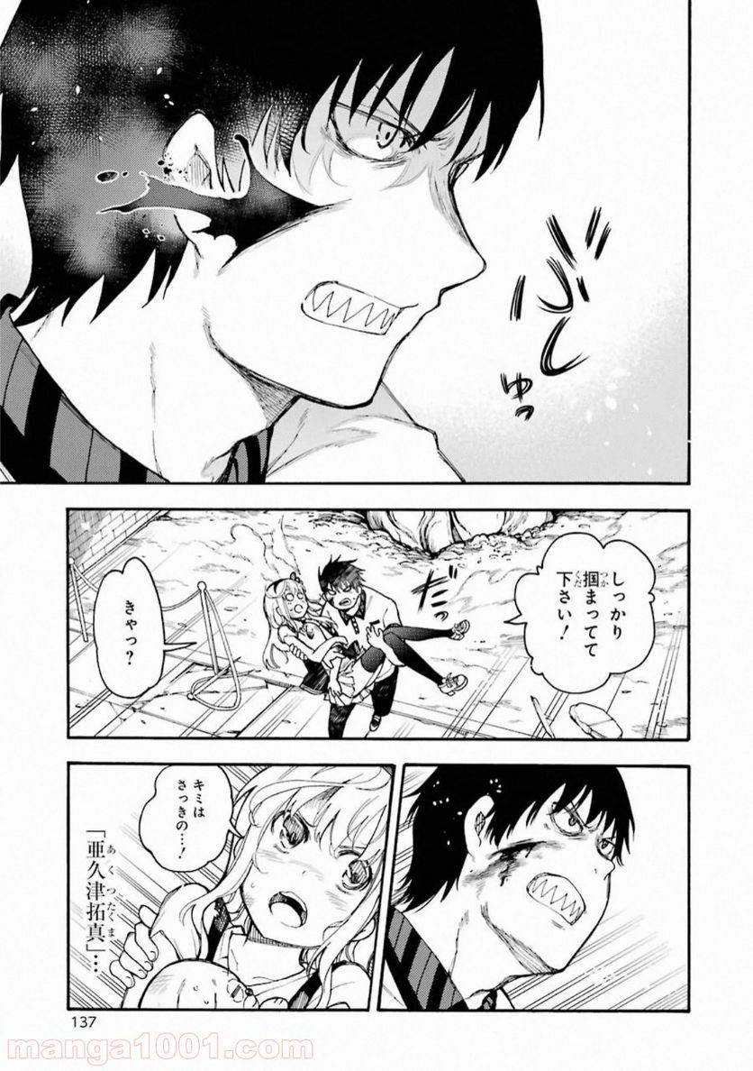 戦×恋（ヴァルラヴ） - 第53話 - Page 24