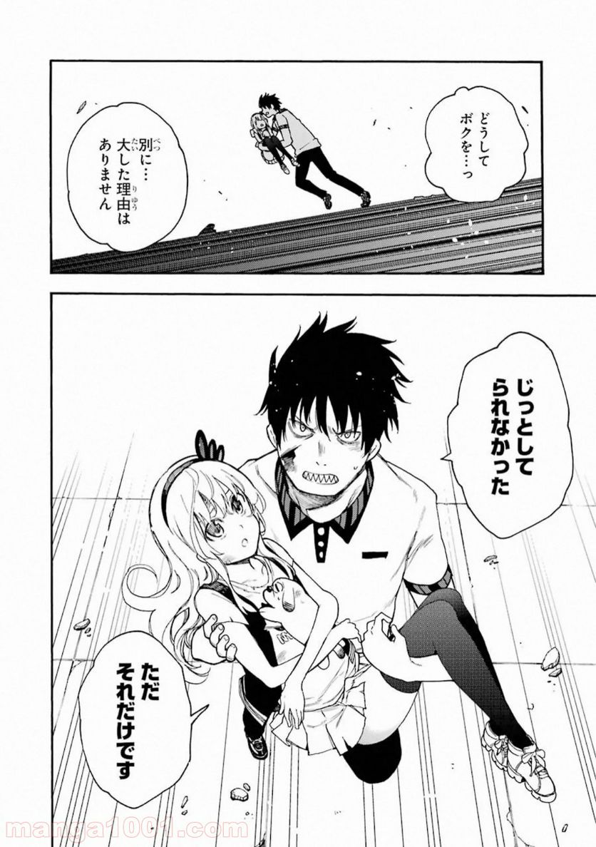 戦×恋（ヴァルラヴ） - 第53話 - Page 25