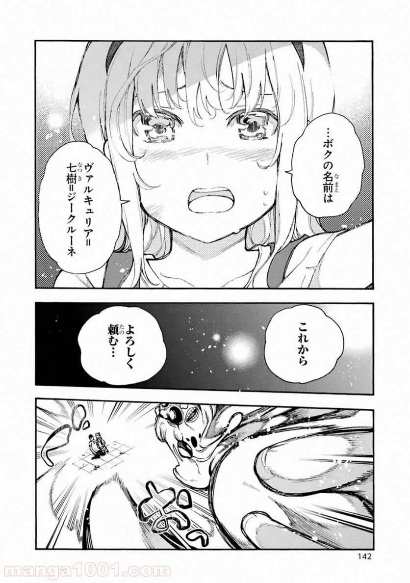 戦×恋（ヴァルラヴ） - 第53話 - Page 29