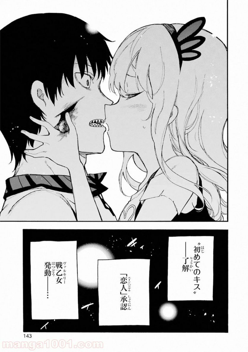 戦×恋（ヴァルラヴ） - 第53話 - Page 30