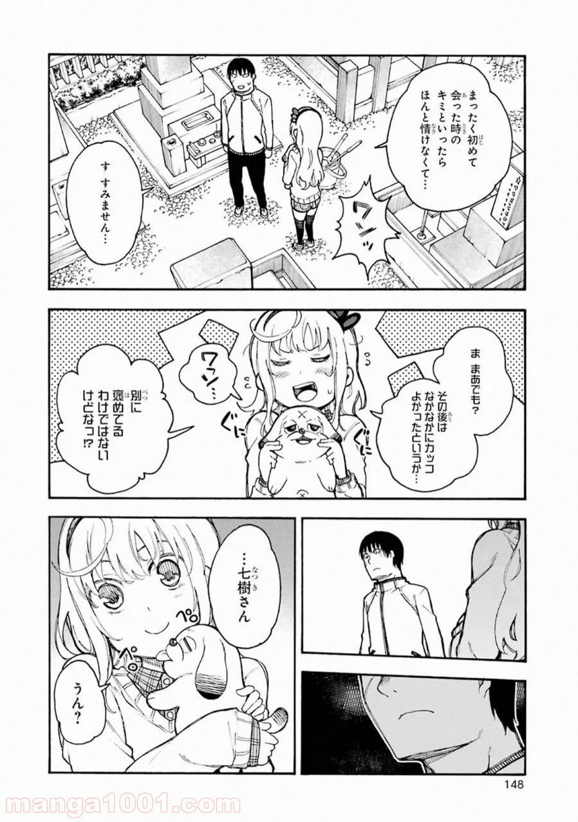 戦×恋（ヴァルラヴ） - 第53話 - Page 35