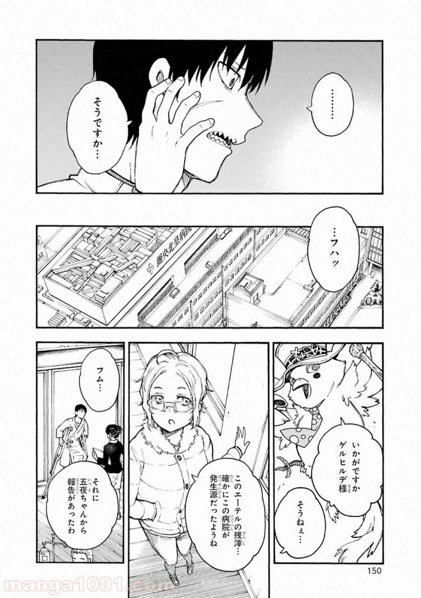 戦×恋（ヴァルラヴ） - 第53話 - Page 37