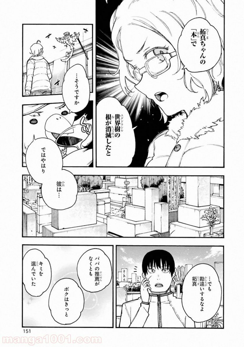 戦×恋（ヴァルラヴ） - 第53話 - Page 38