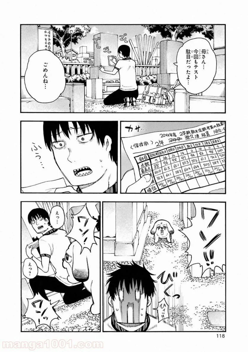 戦×恋（ヴァルラヴ） - 第53話 - Page 5