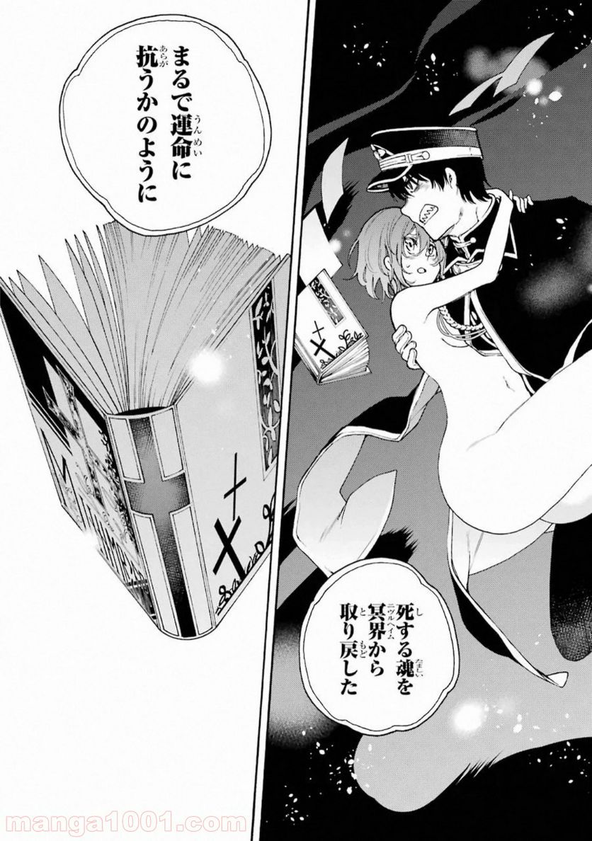 戦×恋（ヴァルラヴ） - 第54話 - Page 21