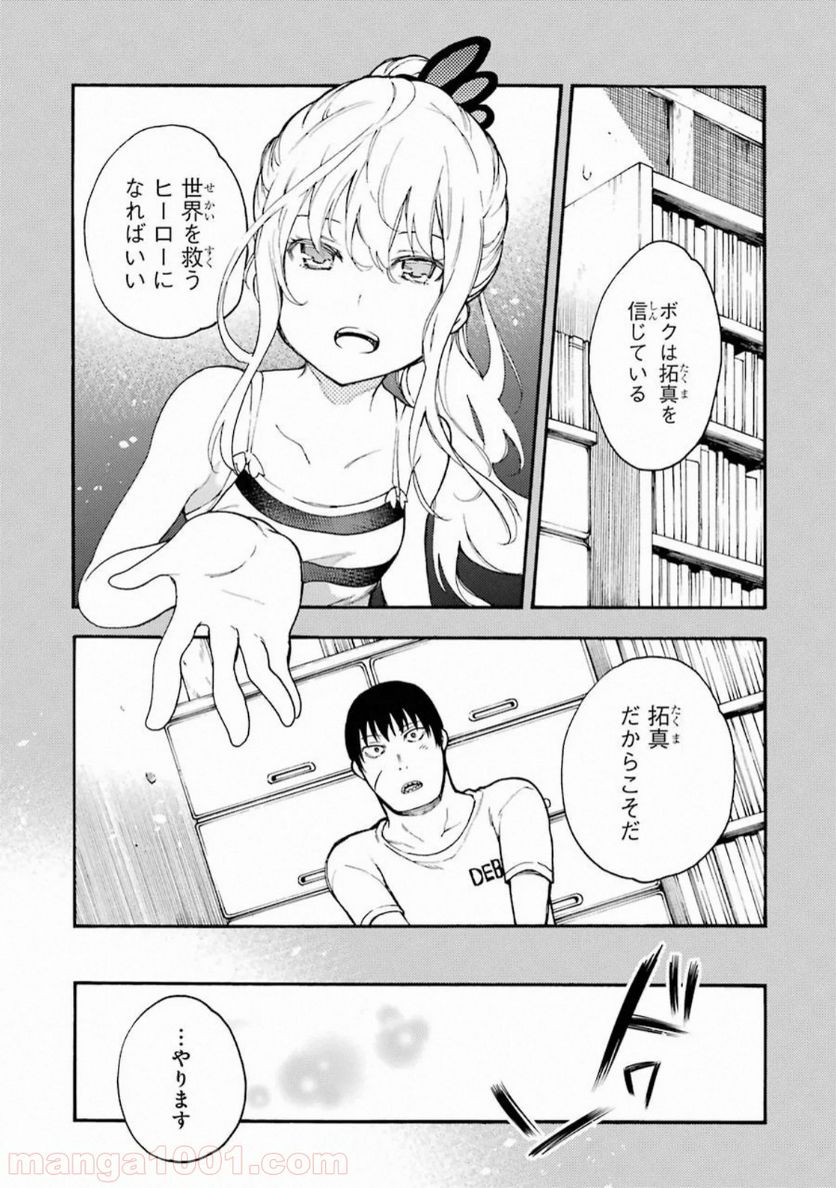 戦×恋（ヴァルラヴ） - 第54話 - Page 27