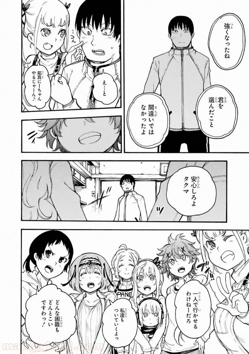 戦×恋（ヴァルラヴ） - 第54話 - Page 30