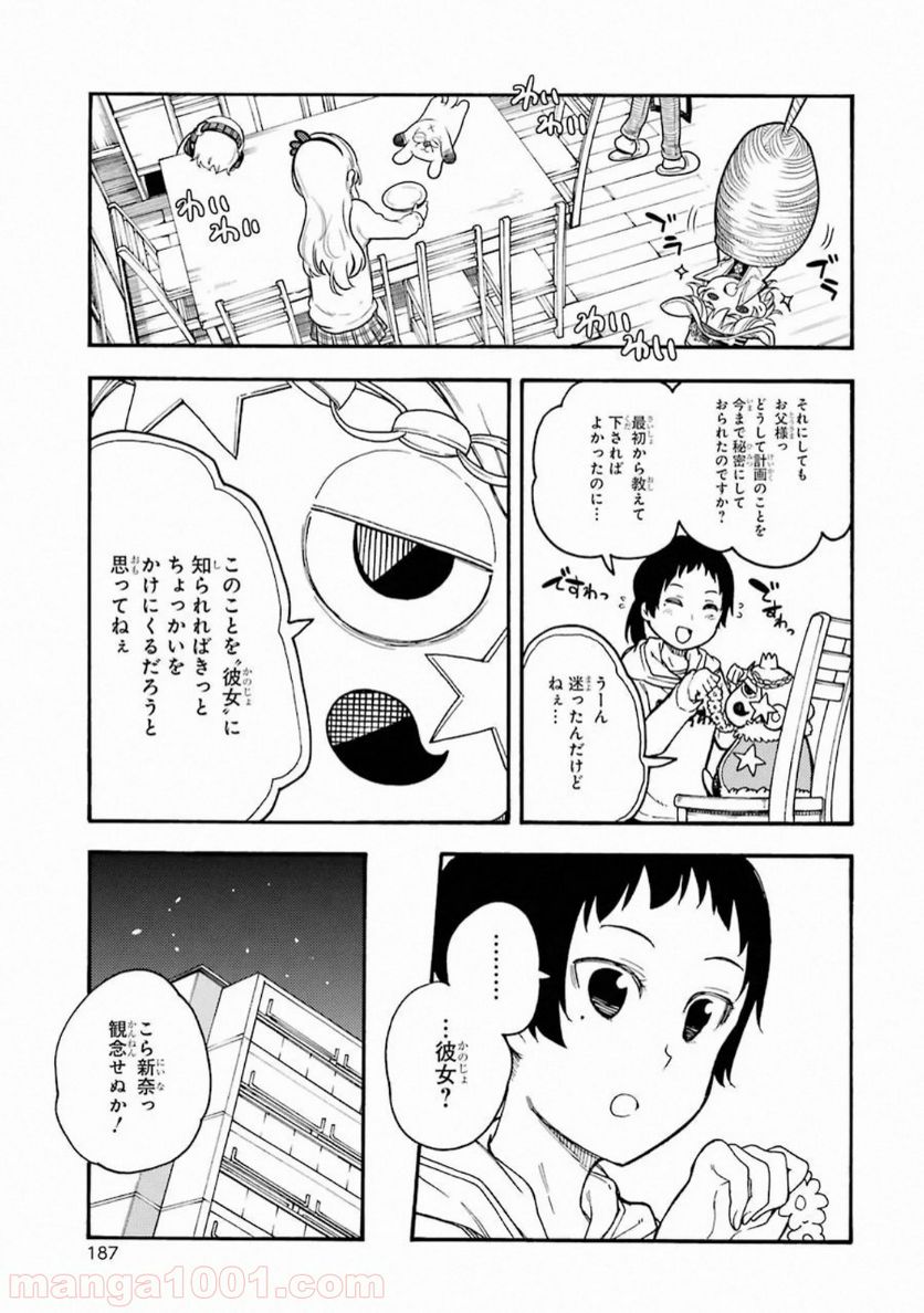 戦×恋（ヴァルラヴ） - 第54話 - Page 33