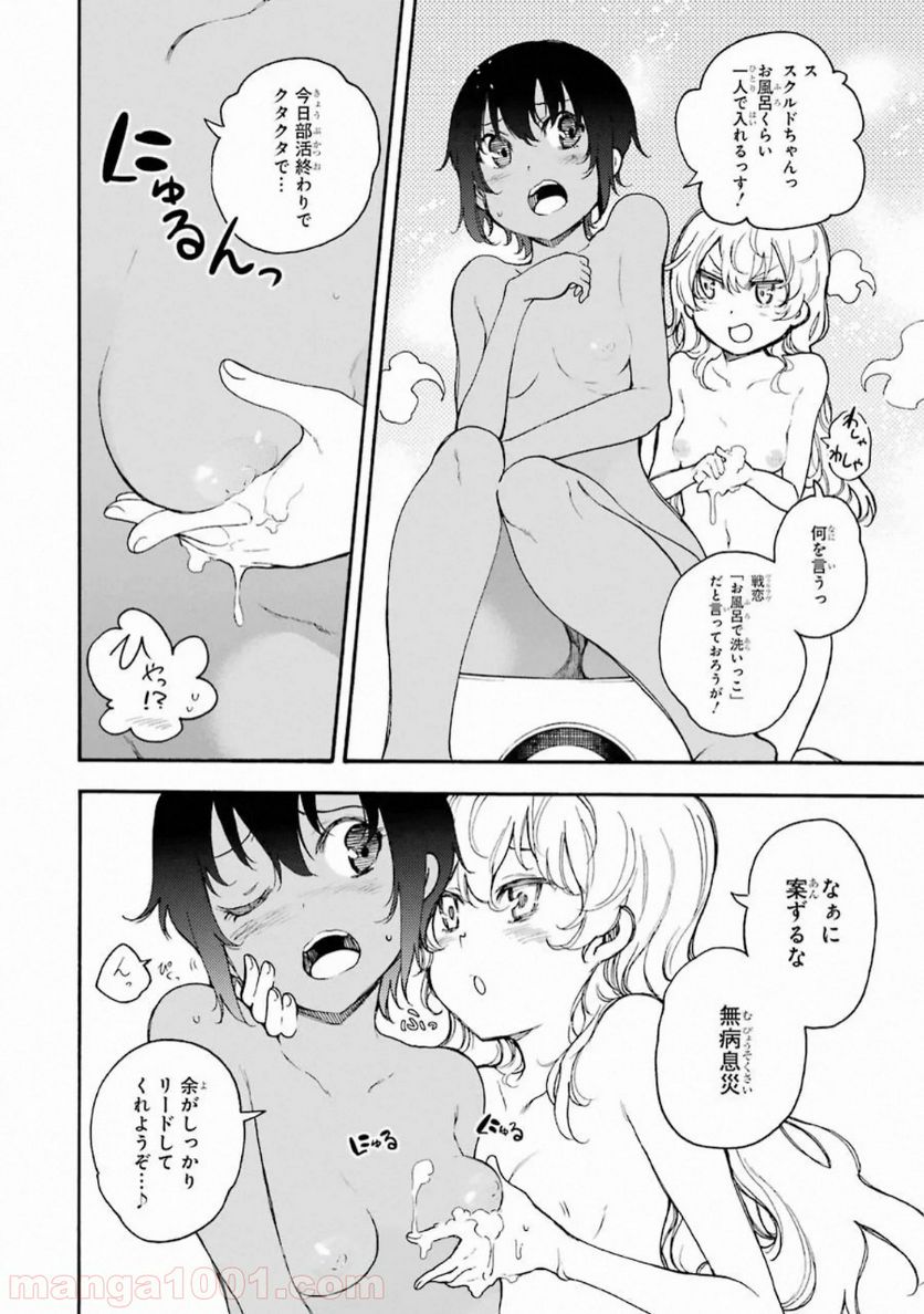 戦×恋（ヴァルラヴ） - 第54話 - Page 34