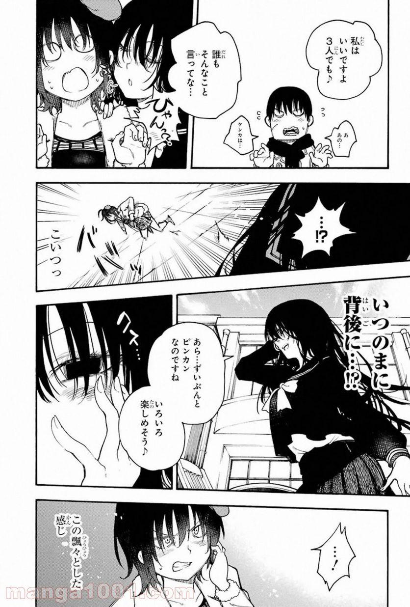 戦×恋（ヴァルラヴ） - 第56話 - Page 13